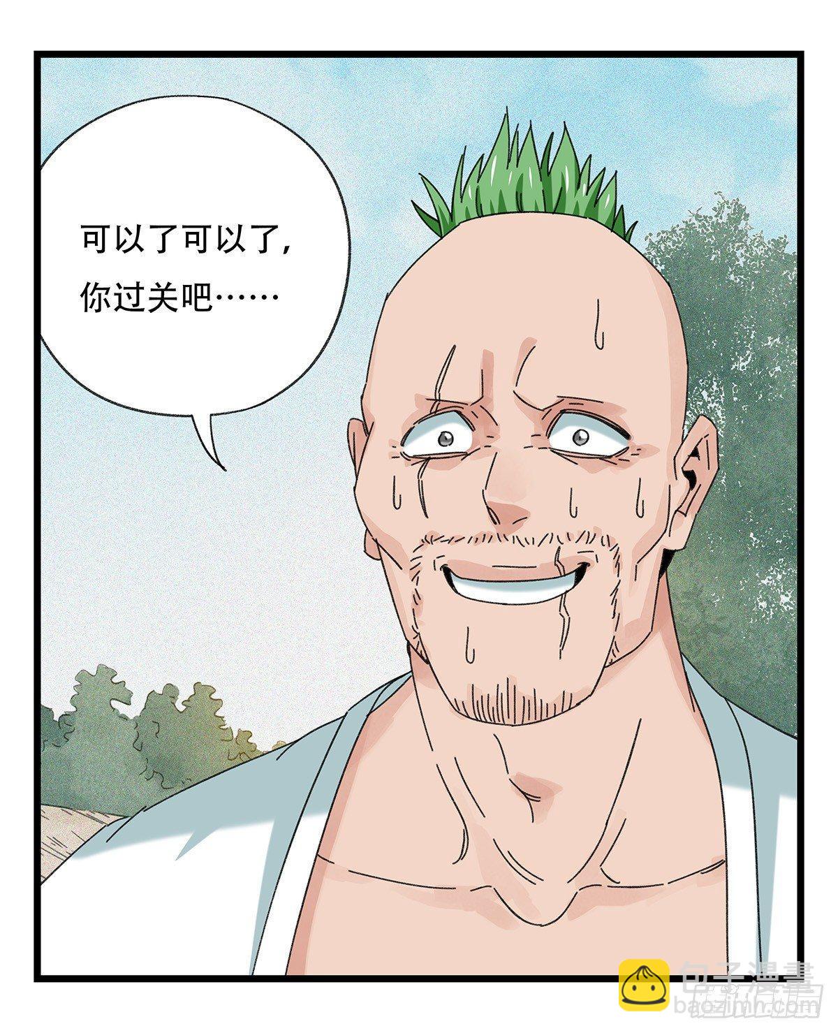 第五十一层（下）(1/2)-第204话