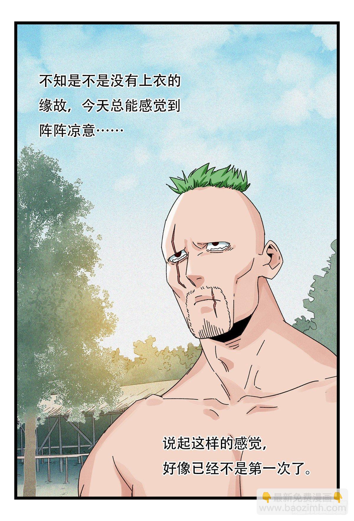 第五十一层（下）(1/2)-第204话
