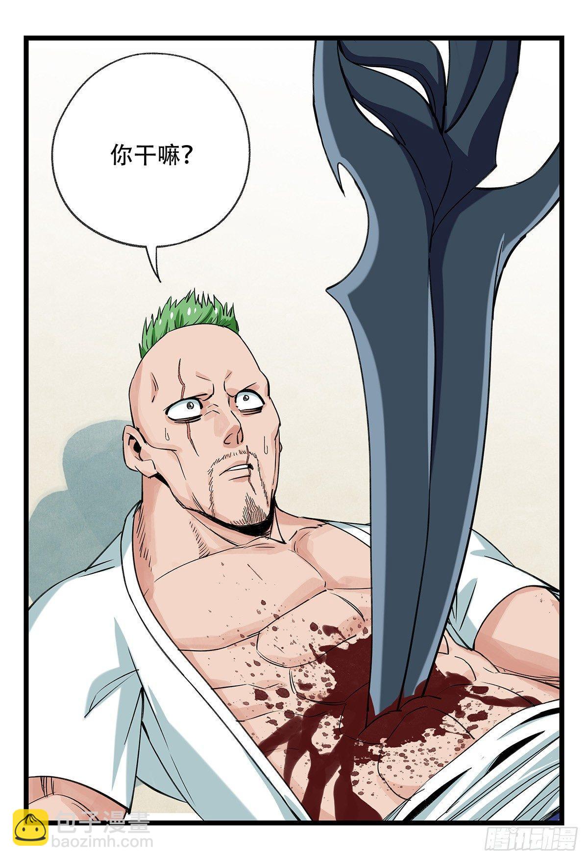 第五十一层（下）(1/2)-第204话