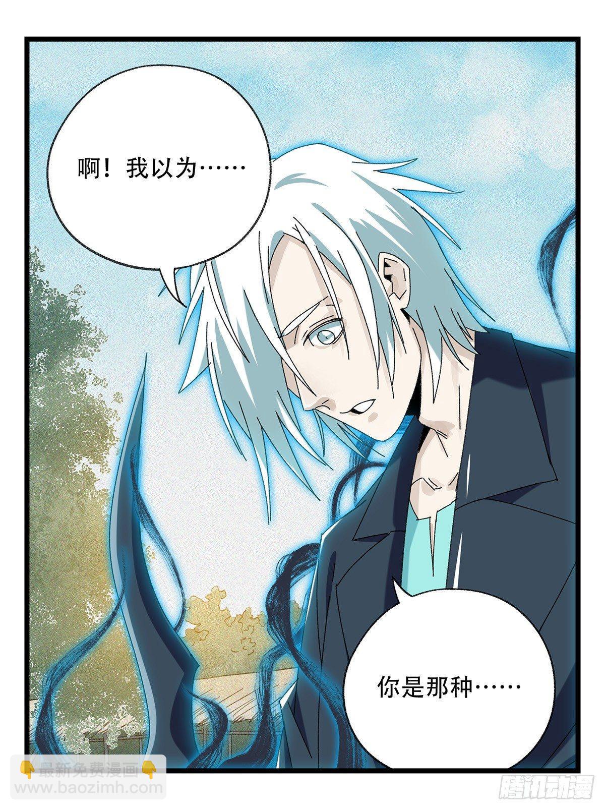 第五十一层（下）(1/2)-第204话