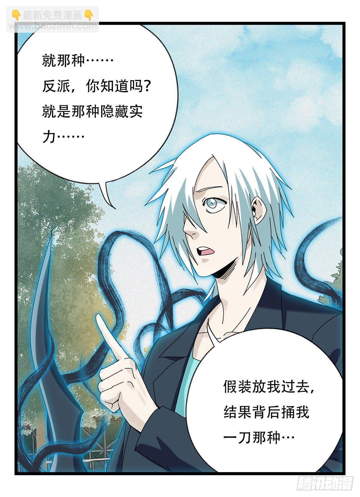第五十一层（下）(1/2)-第204话