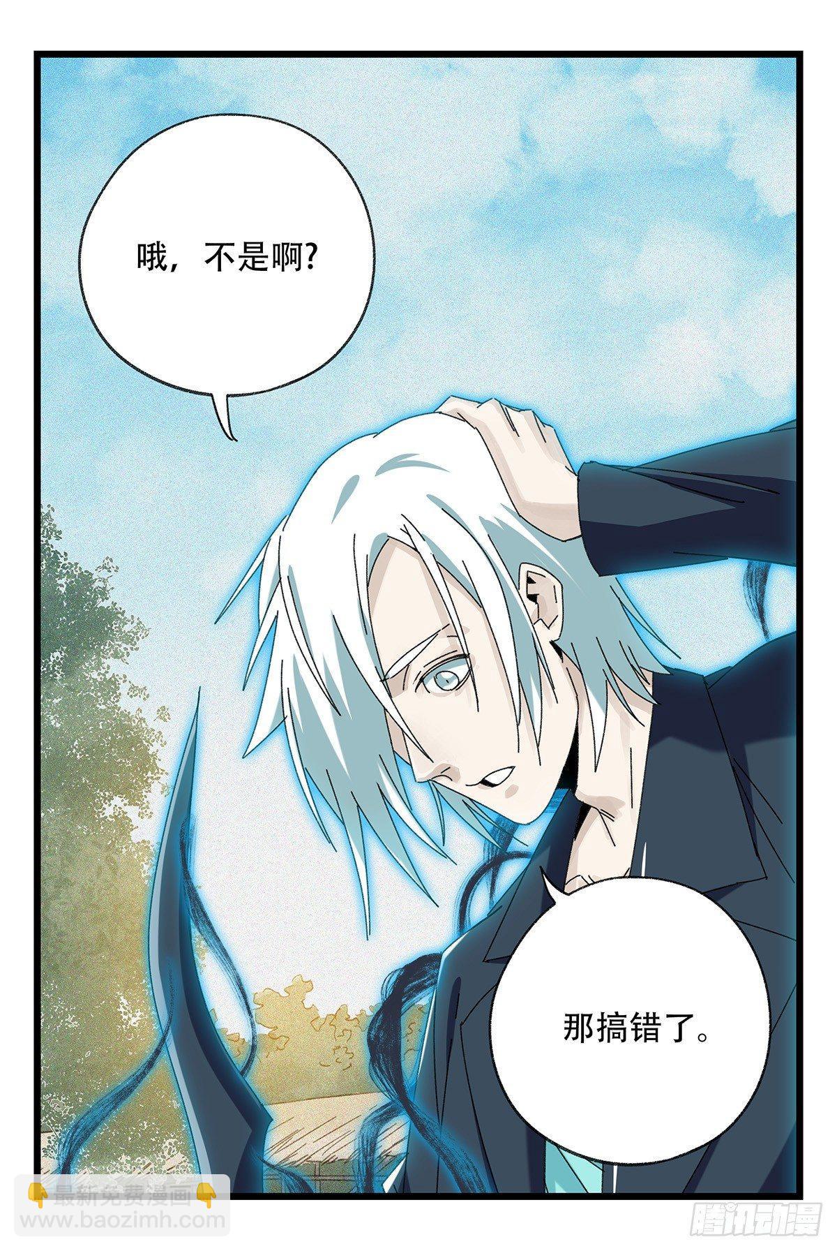 第五十一层（下）(1/2)-第204话