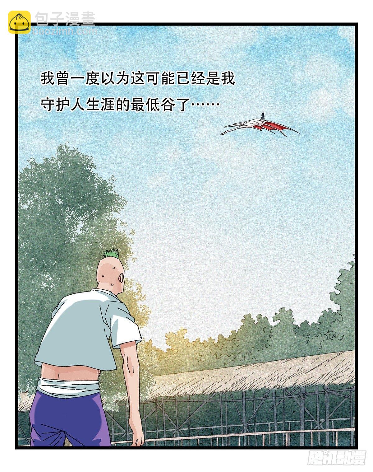 第五十一层（下）(1/2)-第204话