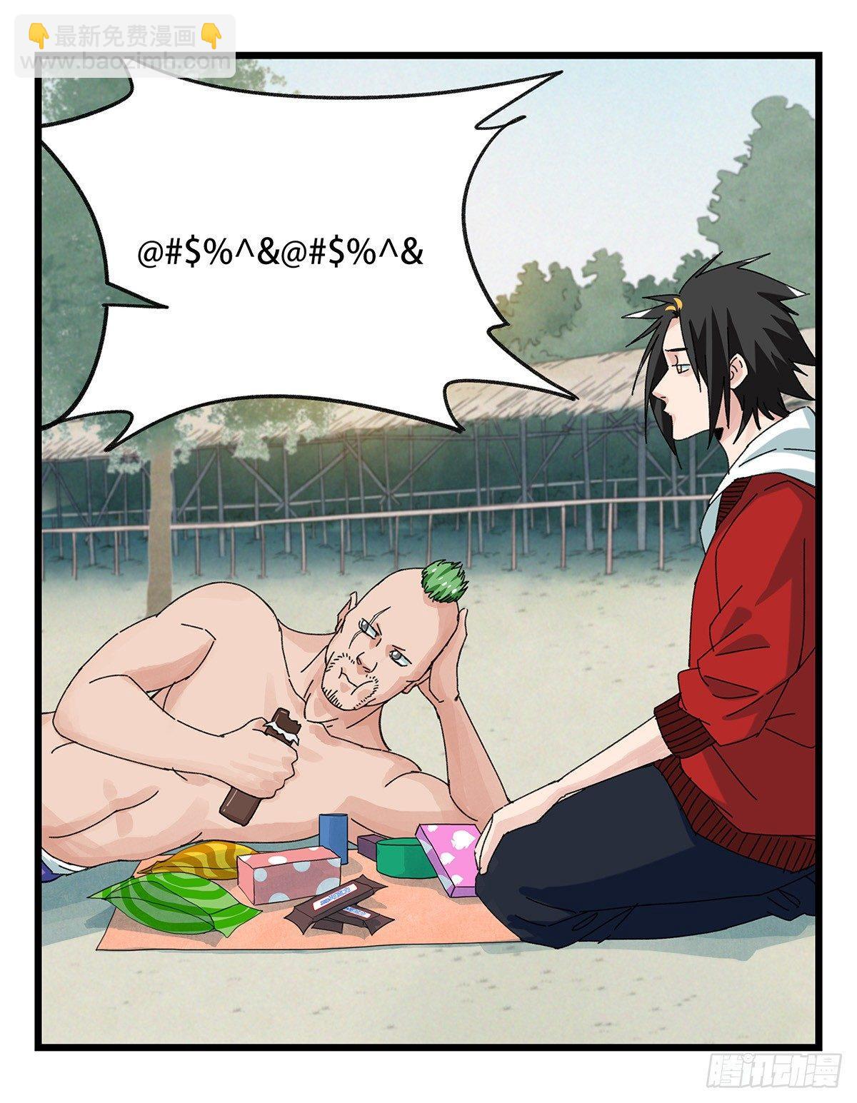 第五十一层（下）(1/2)-第204话
