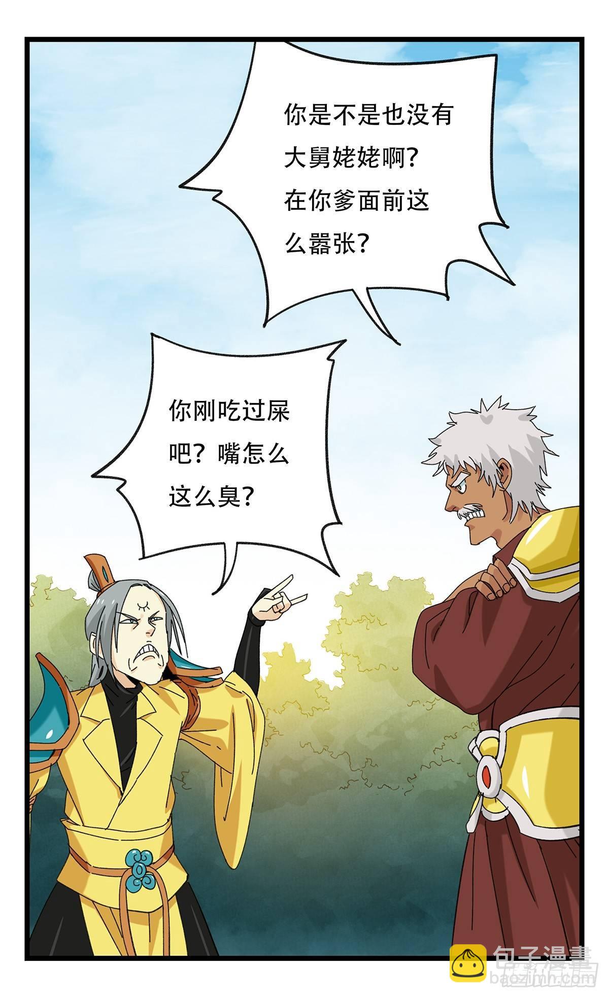 第五十一层（下）(1/2)-第204话