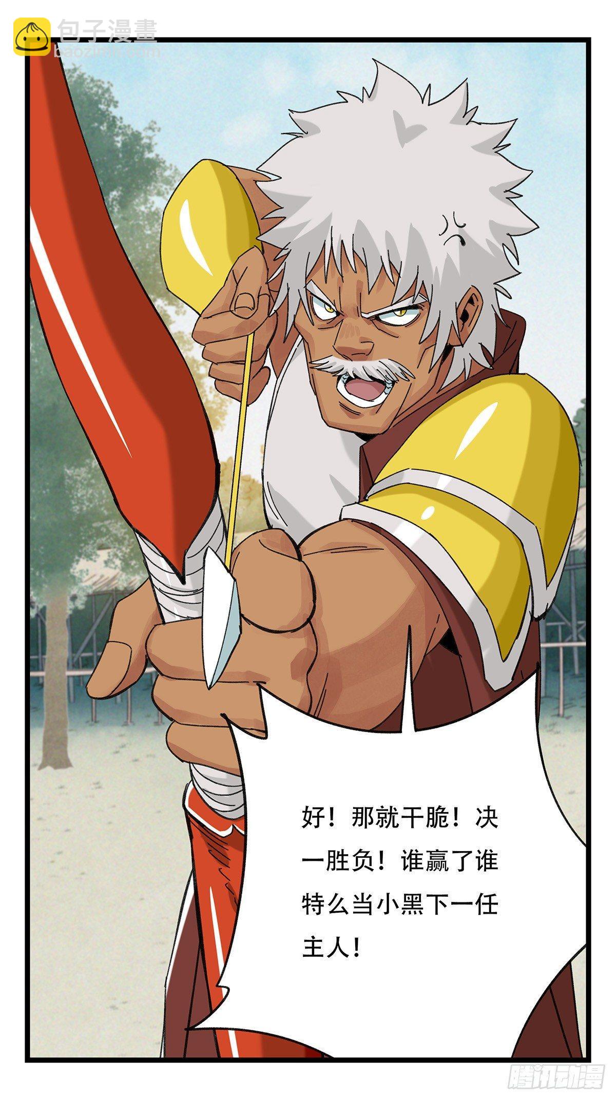 第五十一层（下）(1/2)-第204话