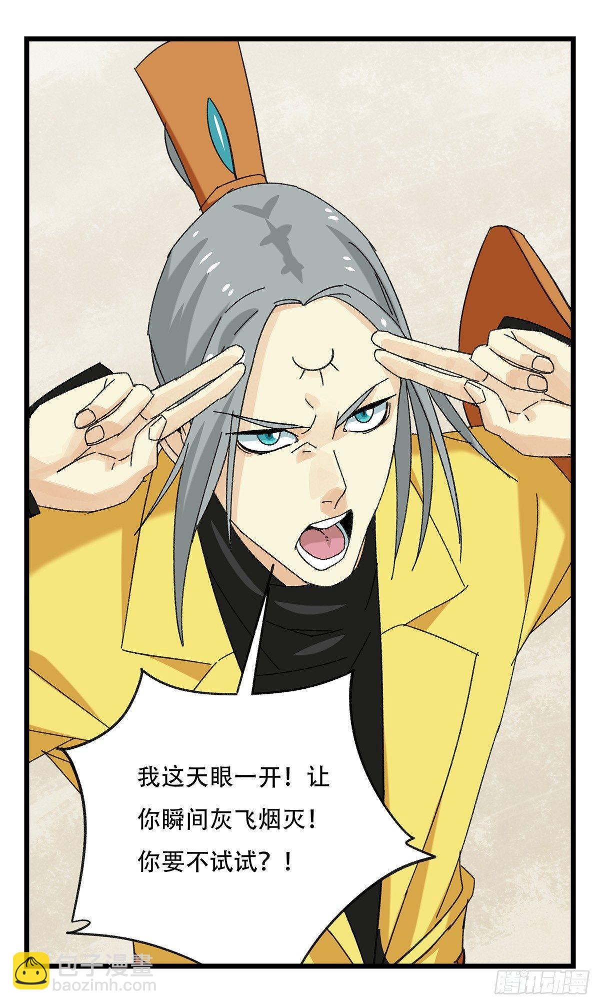 第五十一层（下）(1/2)-第204话