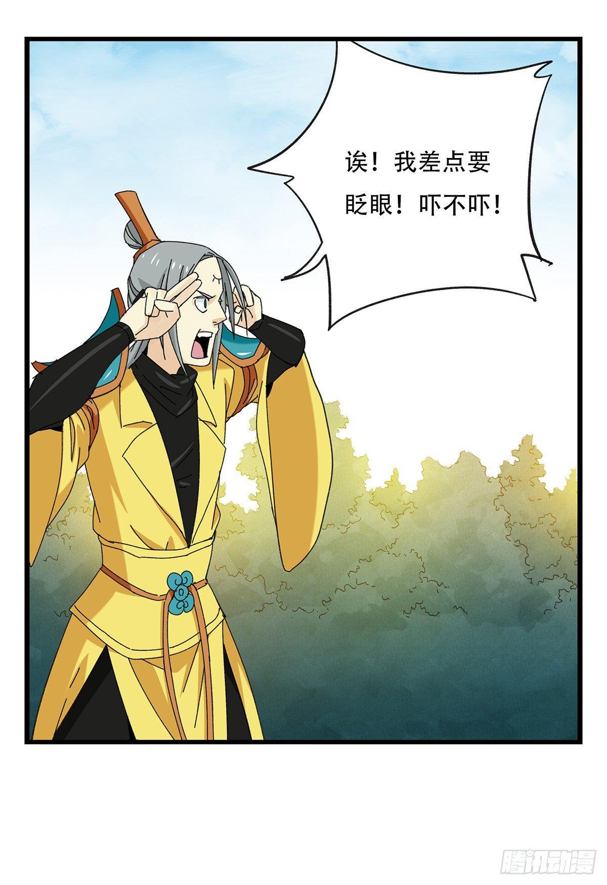 第五十一层（下）(1/2)-第204话