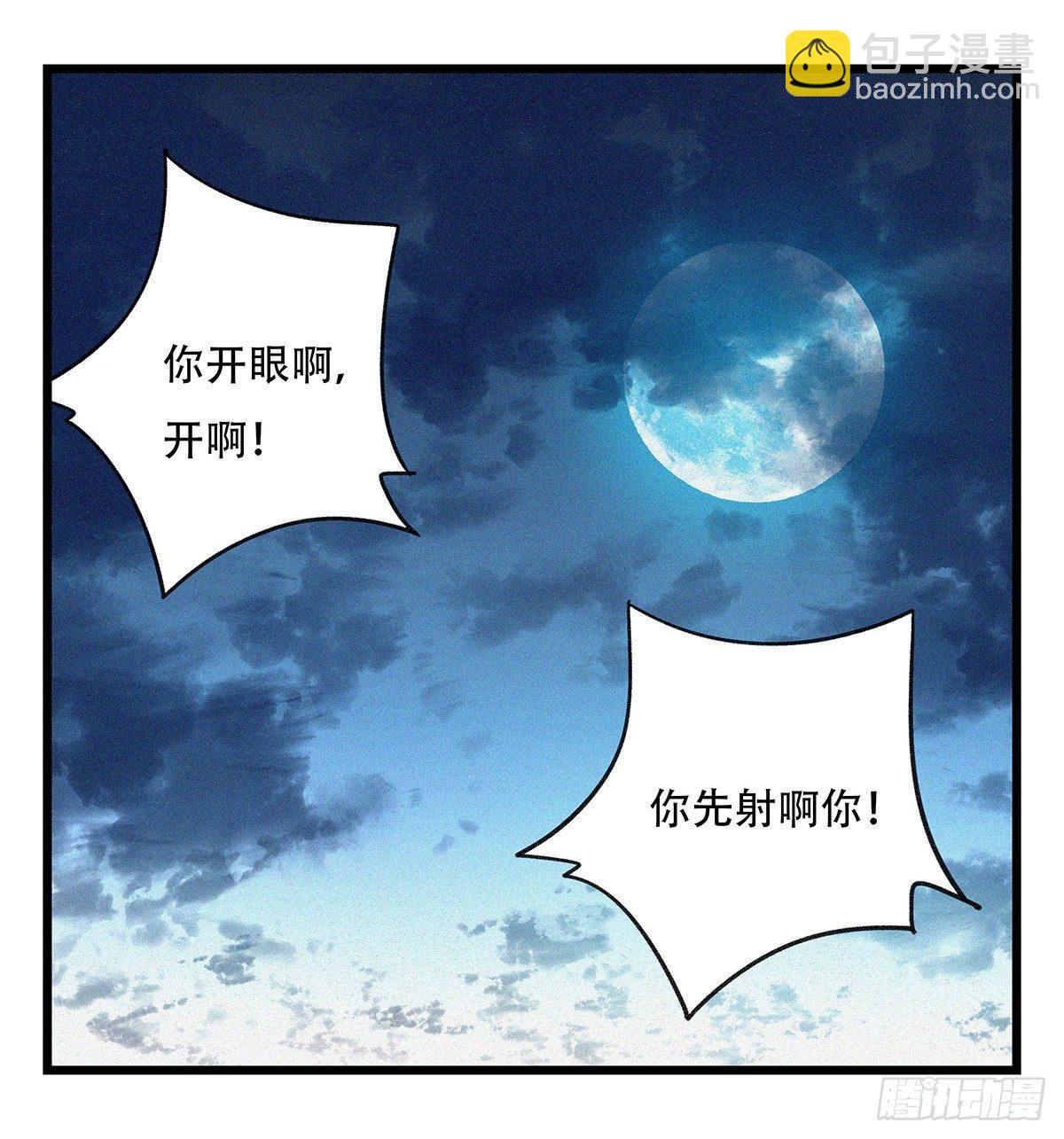 第五十一层（下）(1/2)-第204话