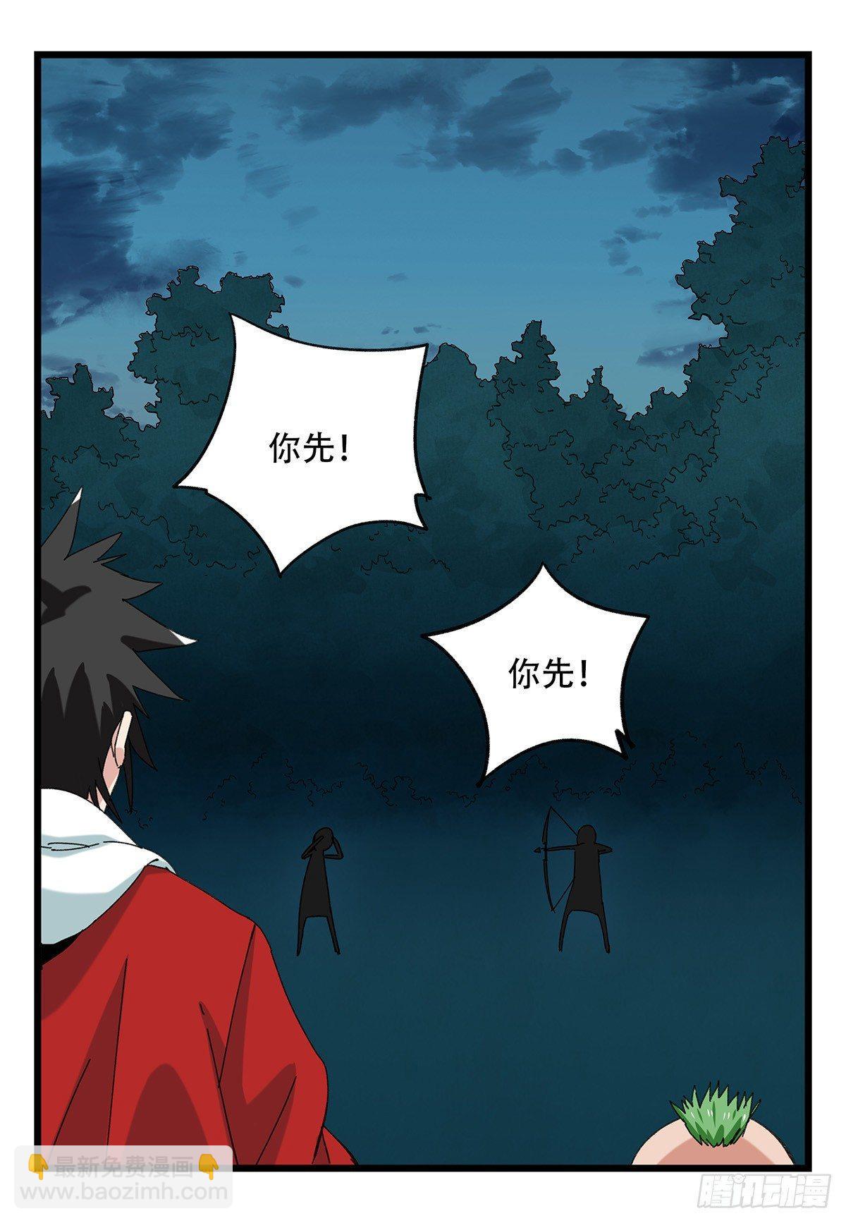 第五十一层（下）(1/2)-第204话