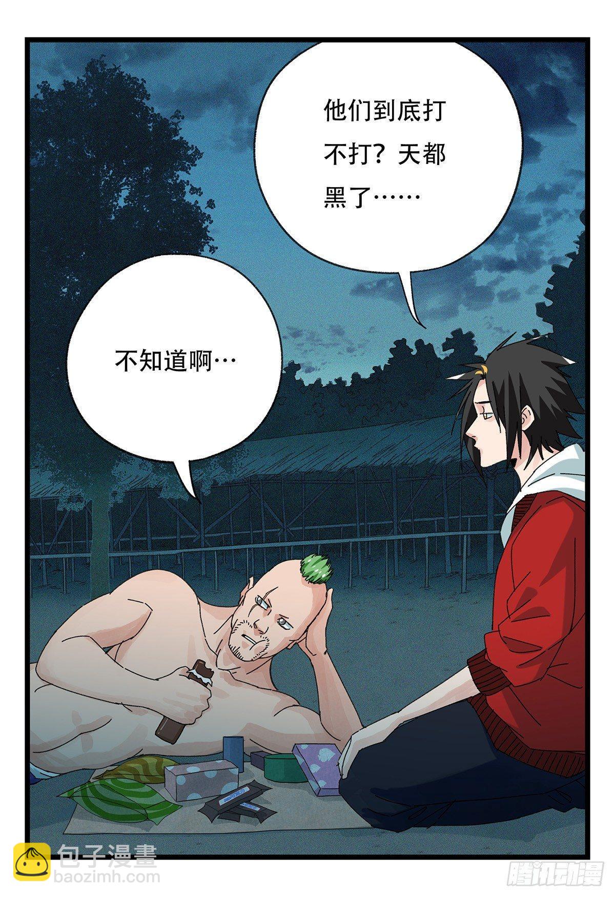 第五十一层（下）(1/2)-第204话
