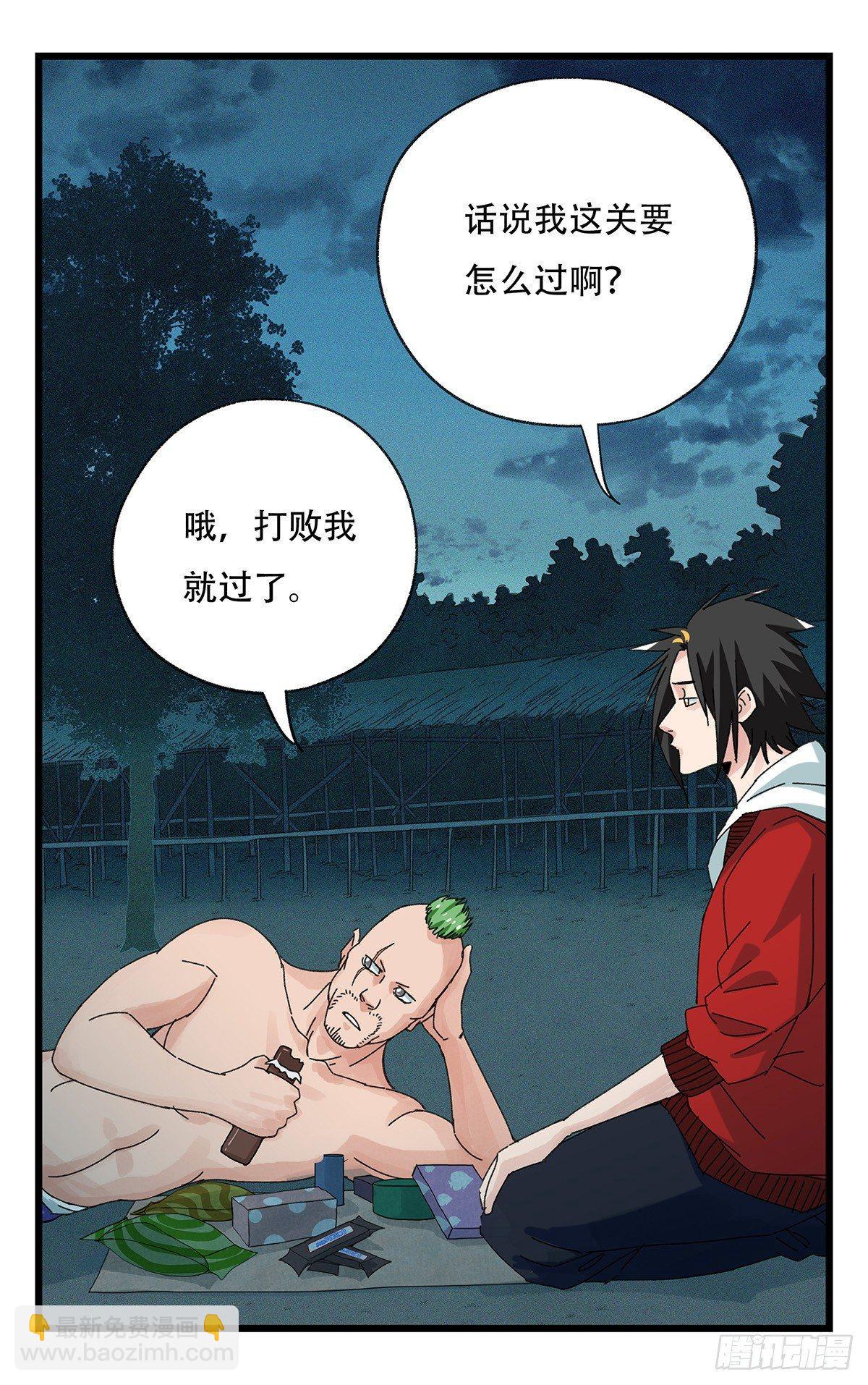 第五十一层（下）(1/2)-第204话
