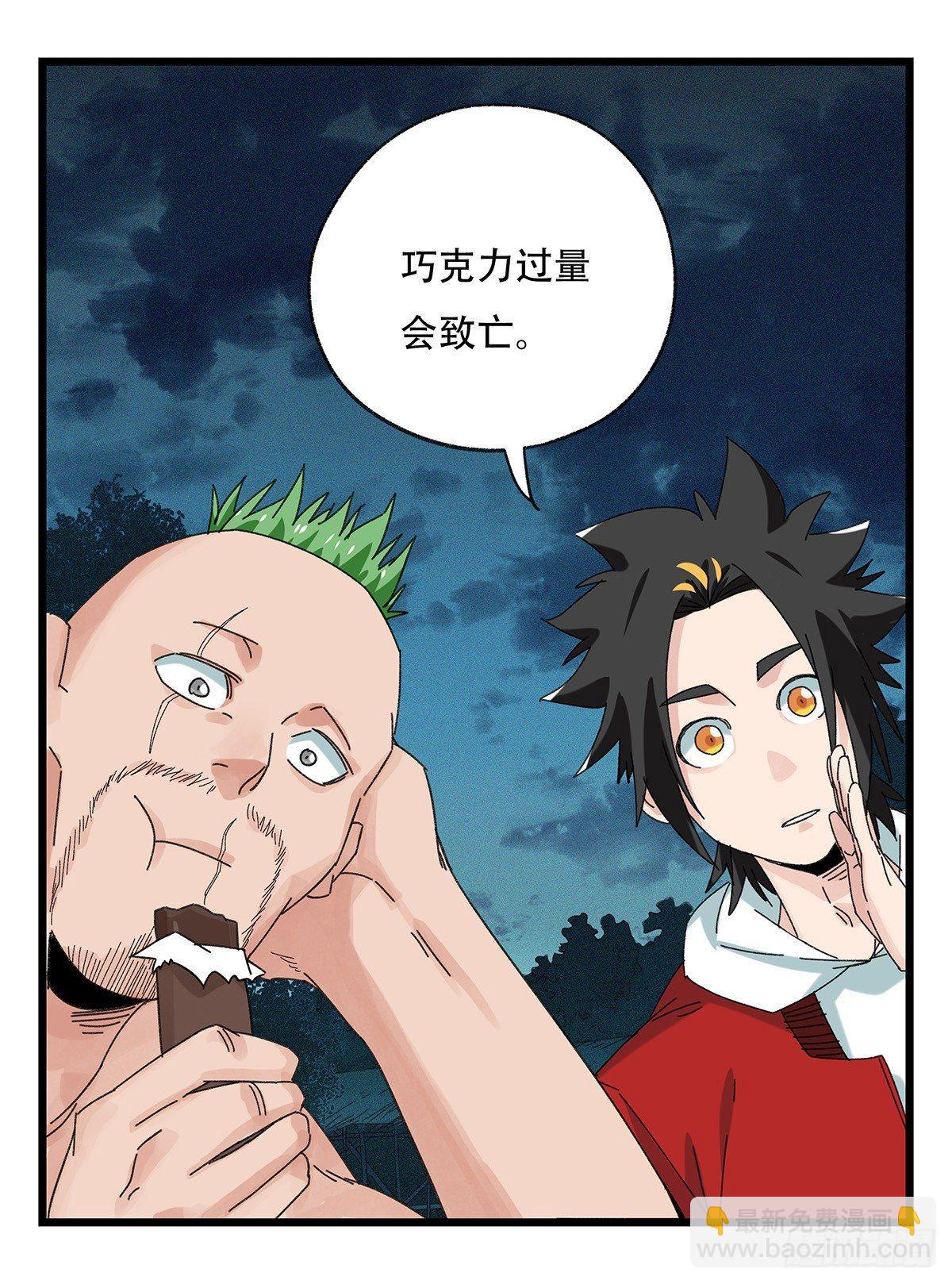 第五十一层（下）(1/2)-第204话