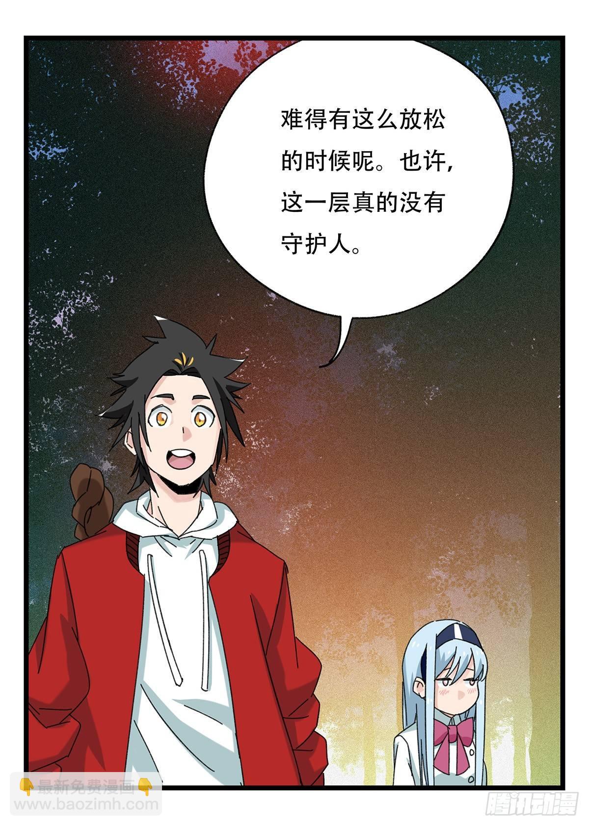 第五十二话（中上）(1/2)-第206话
