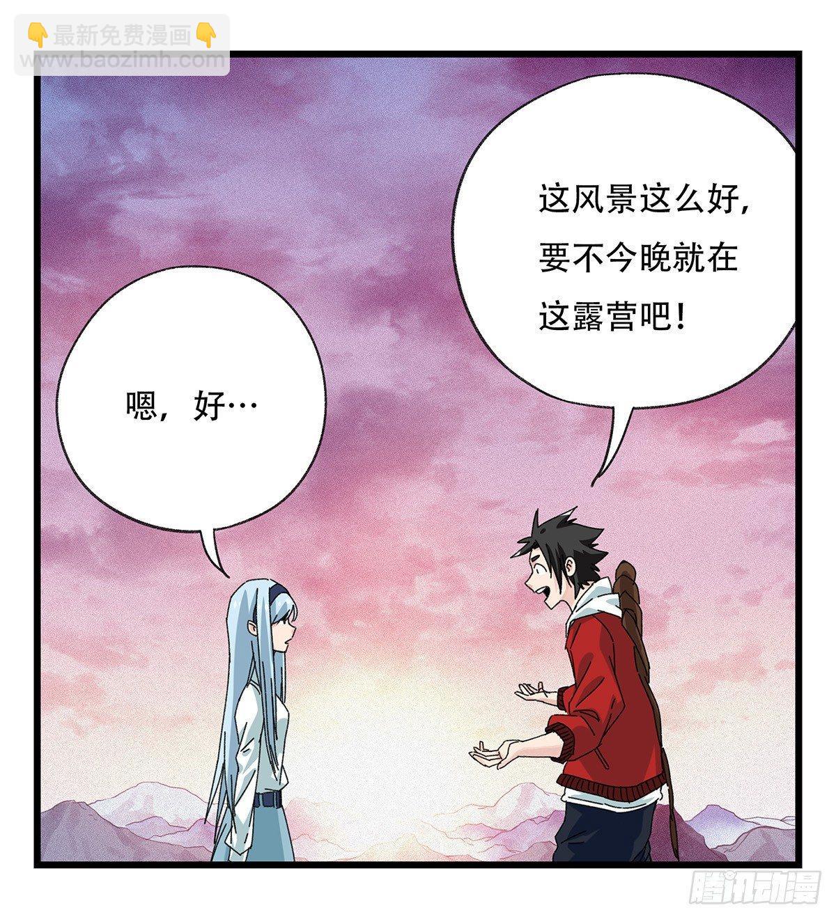 第五十二话（中上）(1/2)-第206话