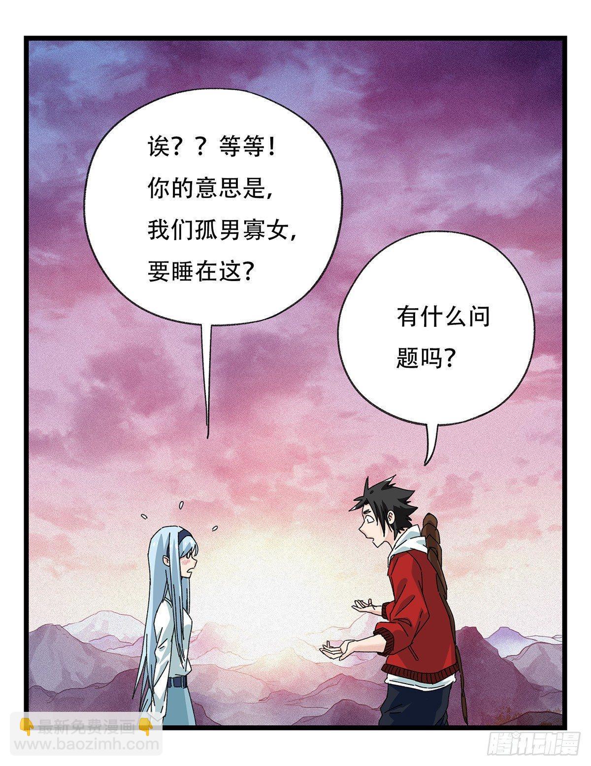 第五十二话（中上）(1/2)-第206话