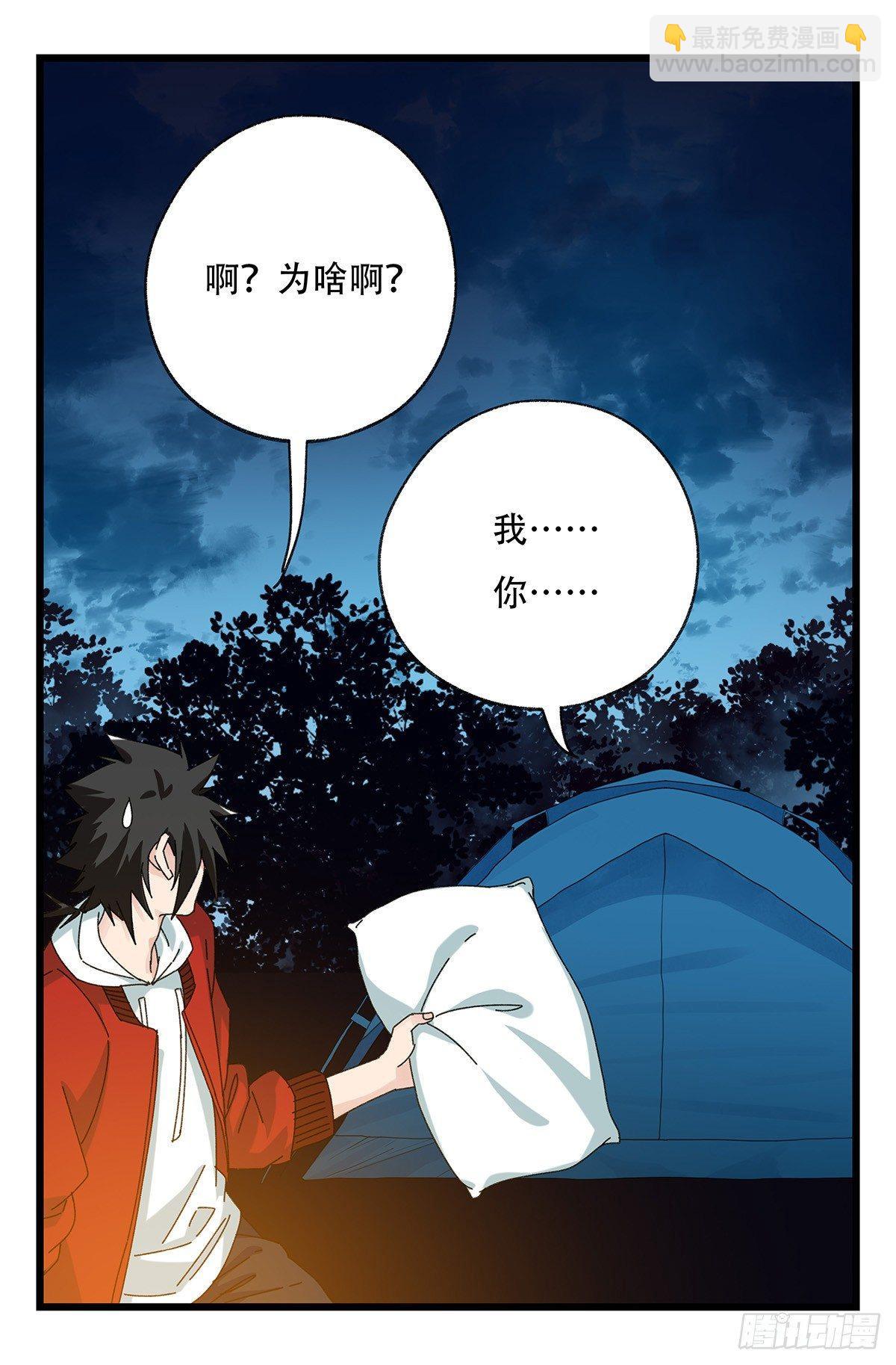第五十二话（中上）(1/2)-第206话