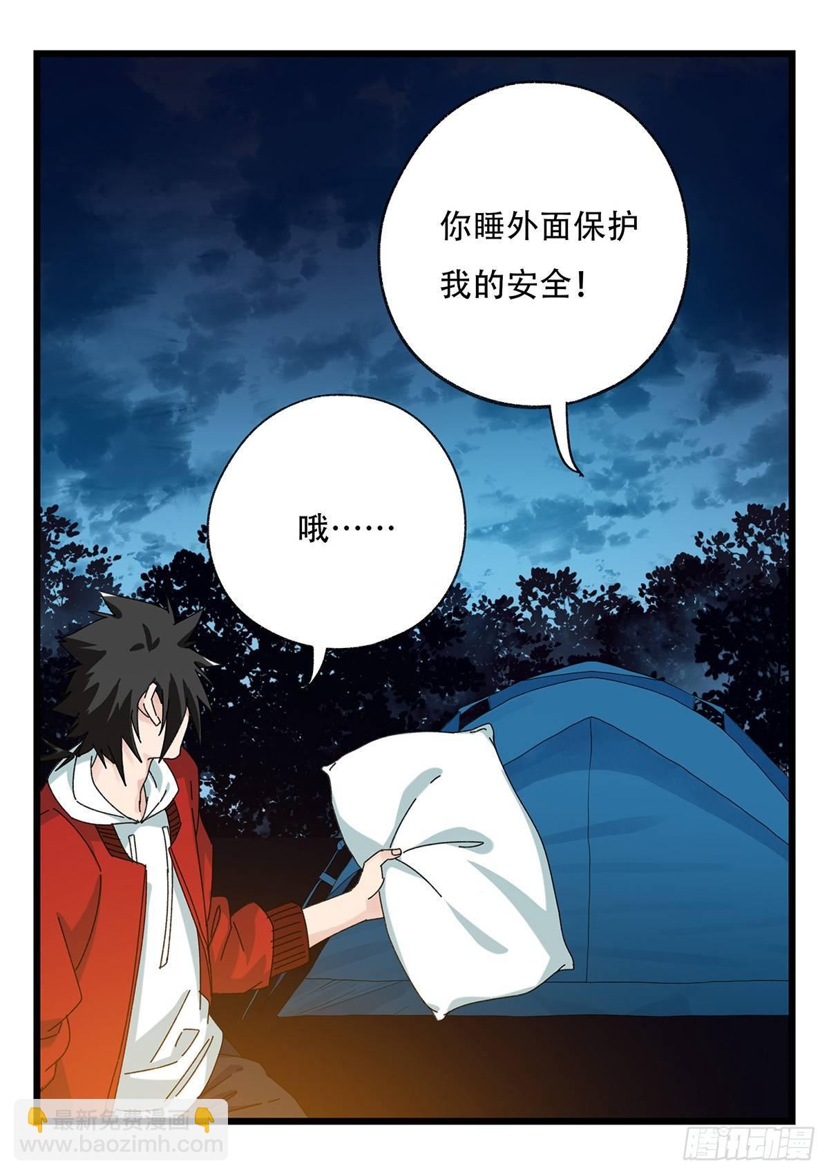 第五十二话（中上）(1/2)-第206话