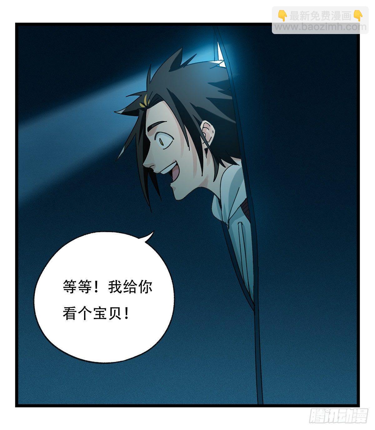 第五十二话（中上）(1/2)-第206话