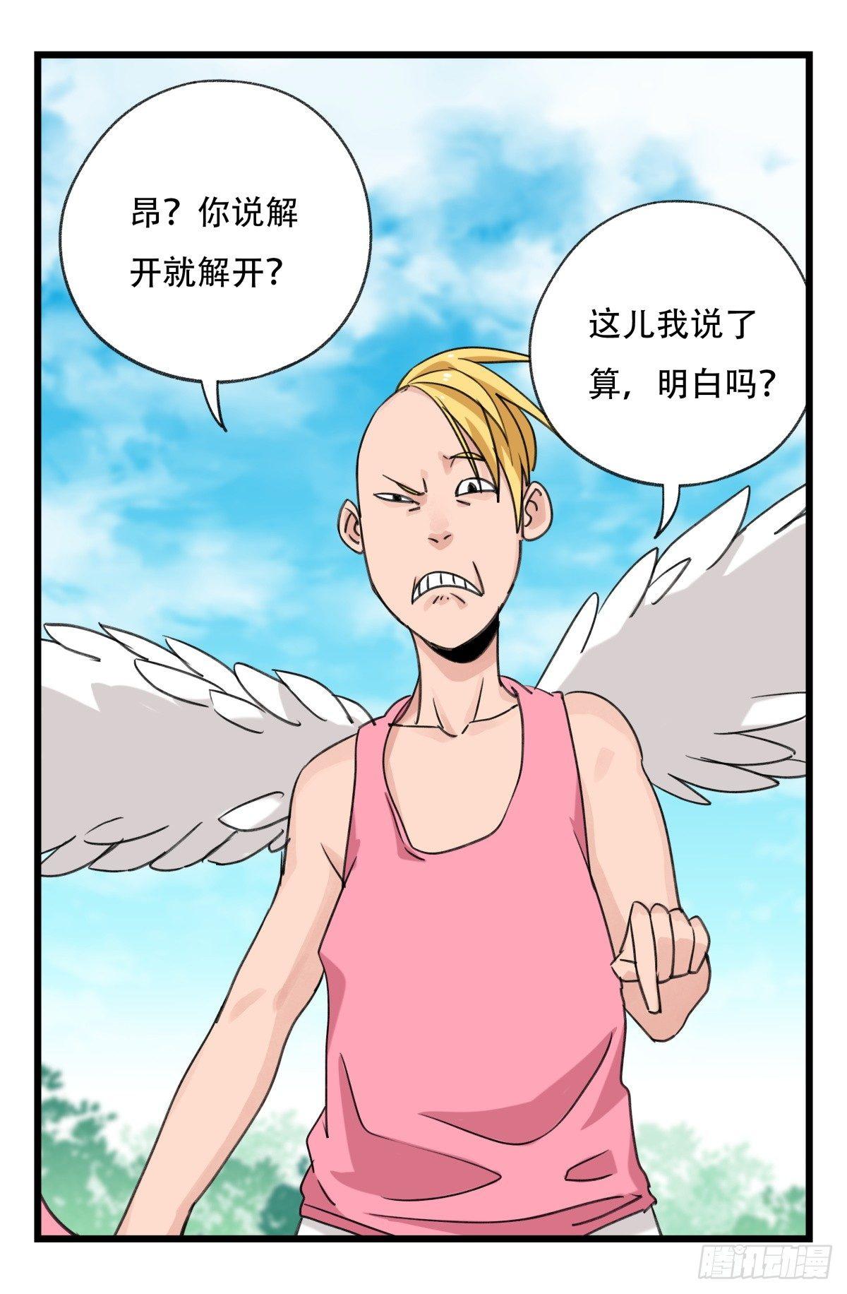 第五十二层（中下）-第208话