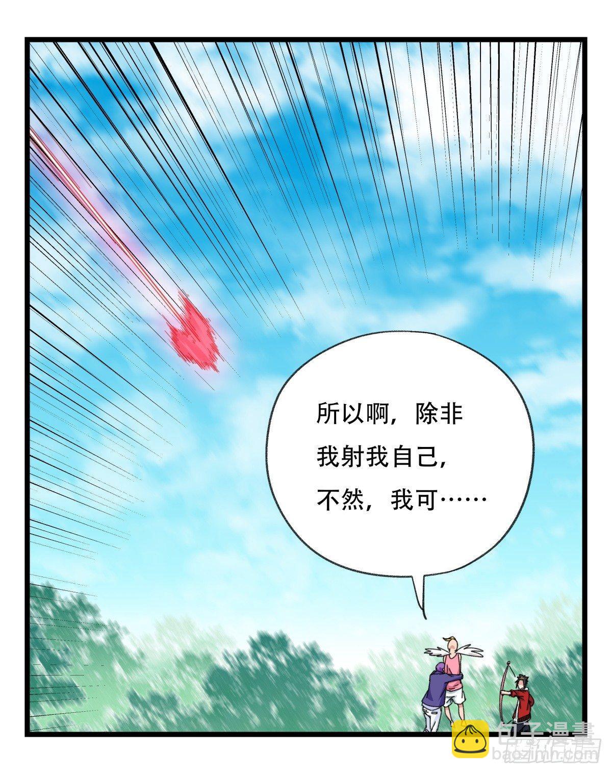 第五十二层（中下）-第208话