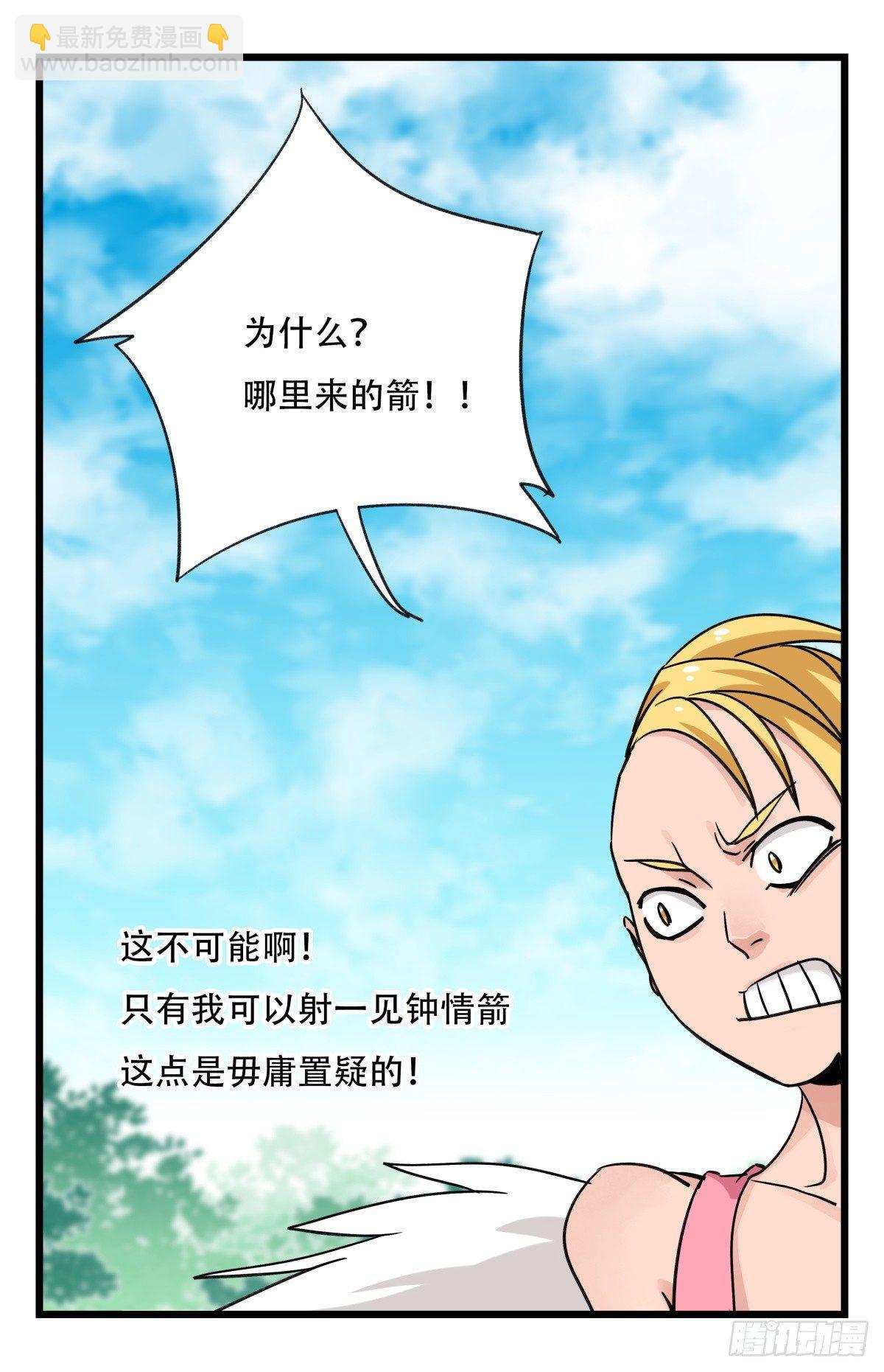 第五十二层（中下）-第208话