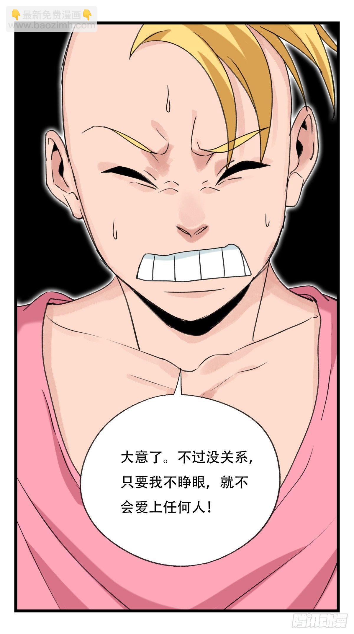 第五十二层（中下）-第208话