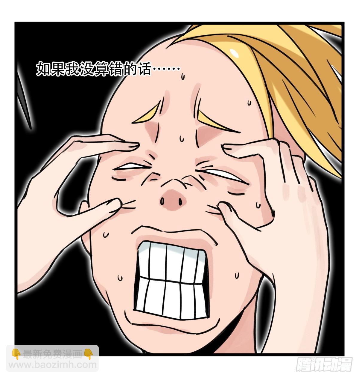 第五十二层（中下）-第208话