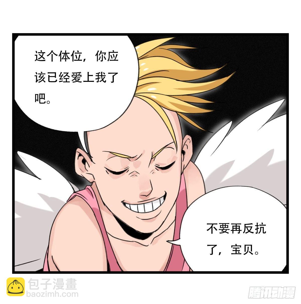 第五十二层（中下）-第208话