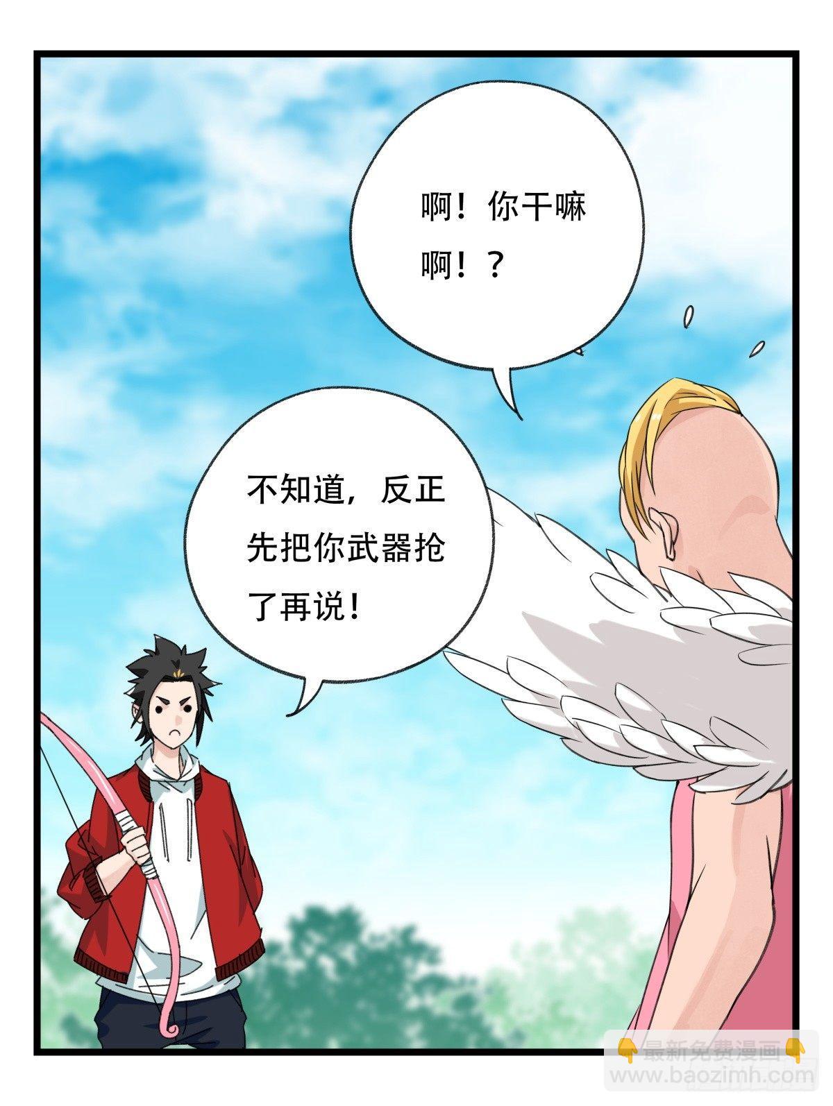 第五十二层（中下）-第208话