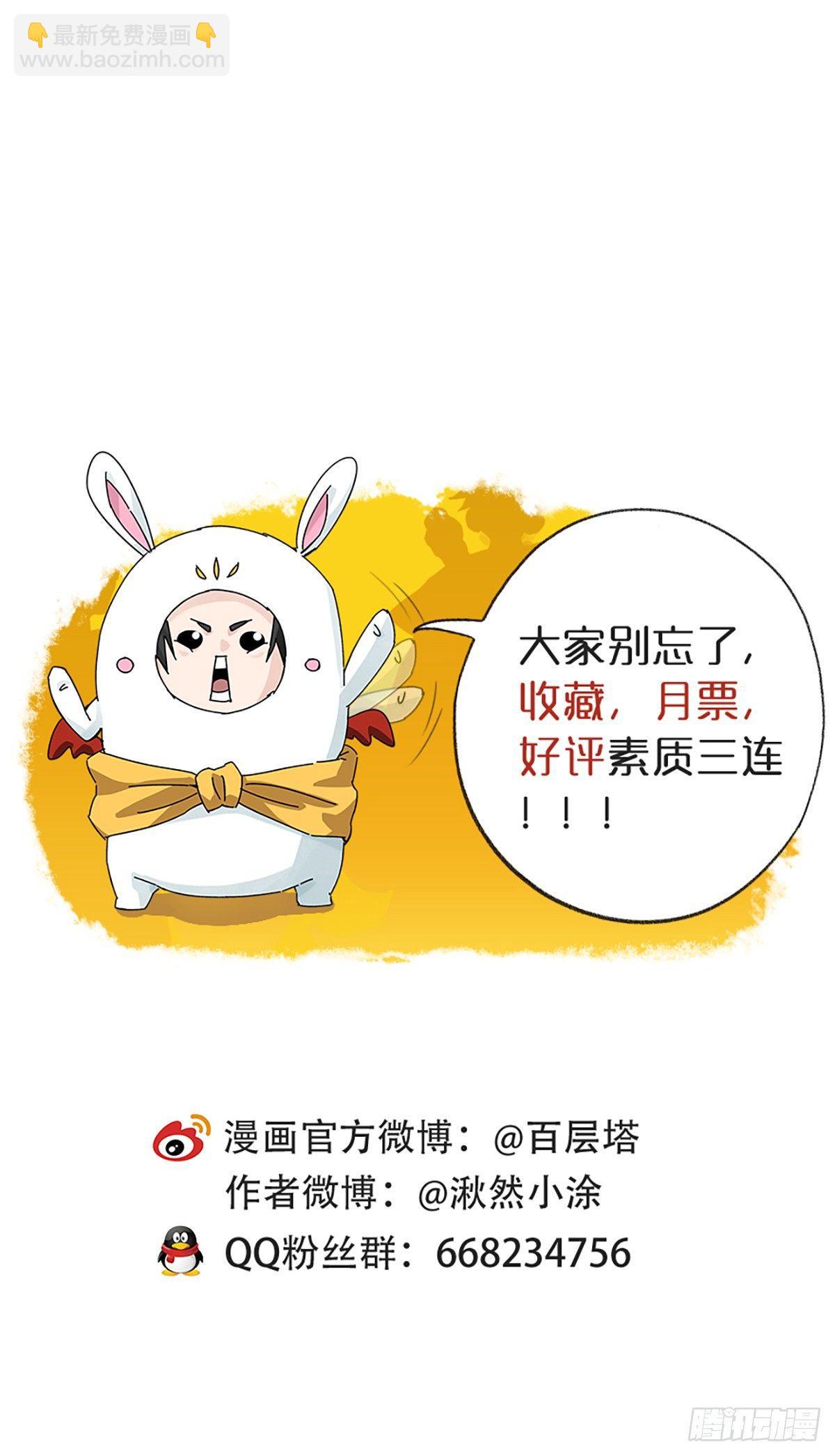 第五十二层（中下）-第208话