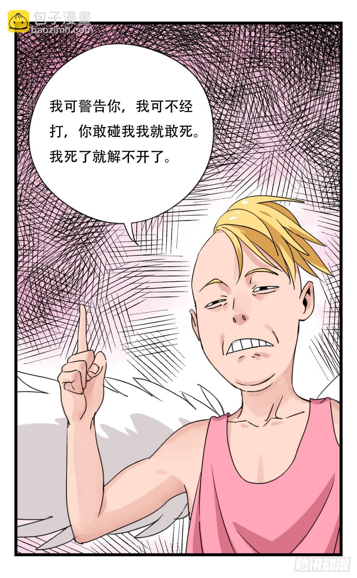 第五十二层（中下）-第208话