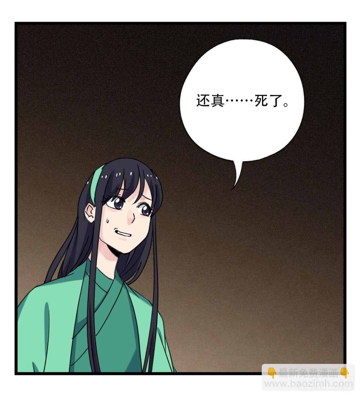 第五十三层（上）-第210话