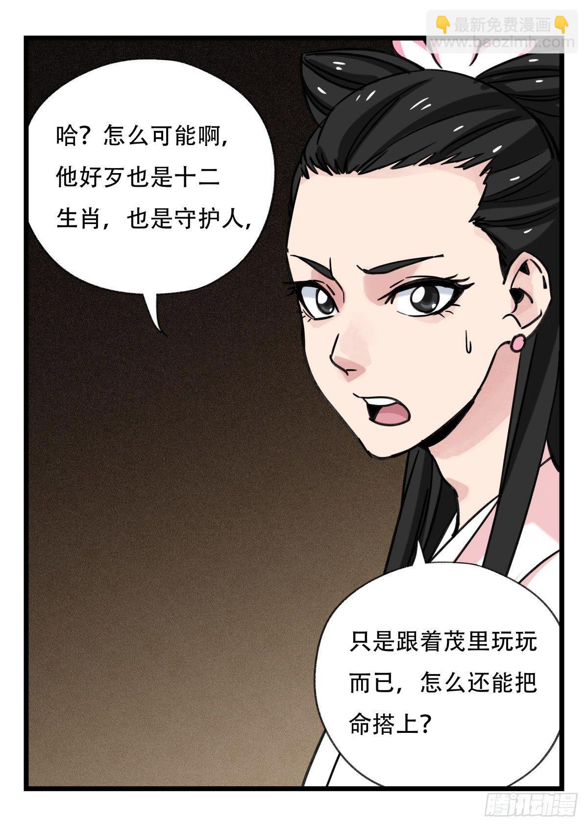 第五十三层（上）-第210话