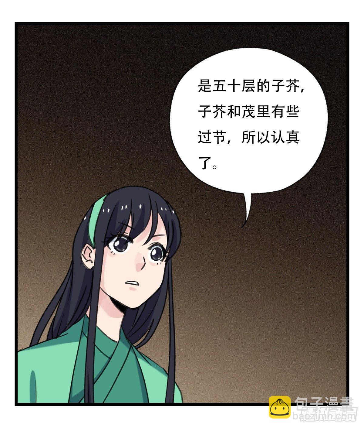 第五十三层（上）-第210话