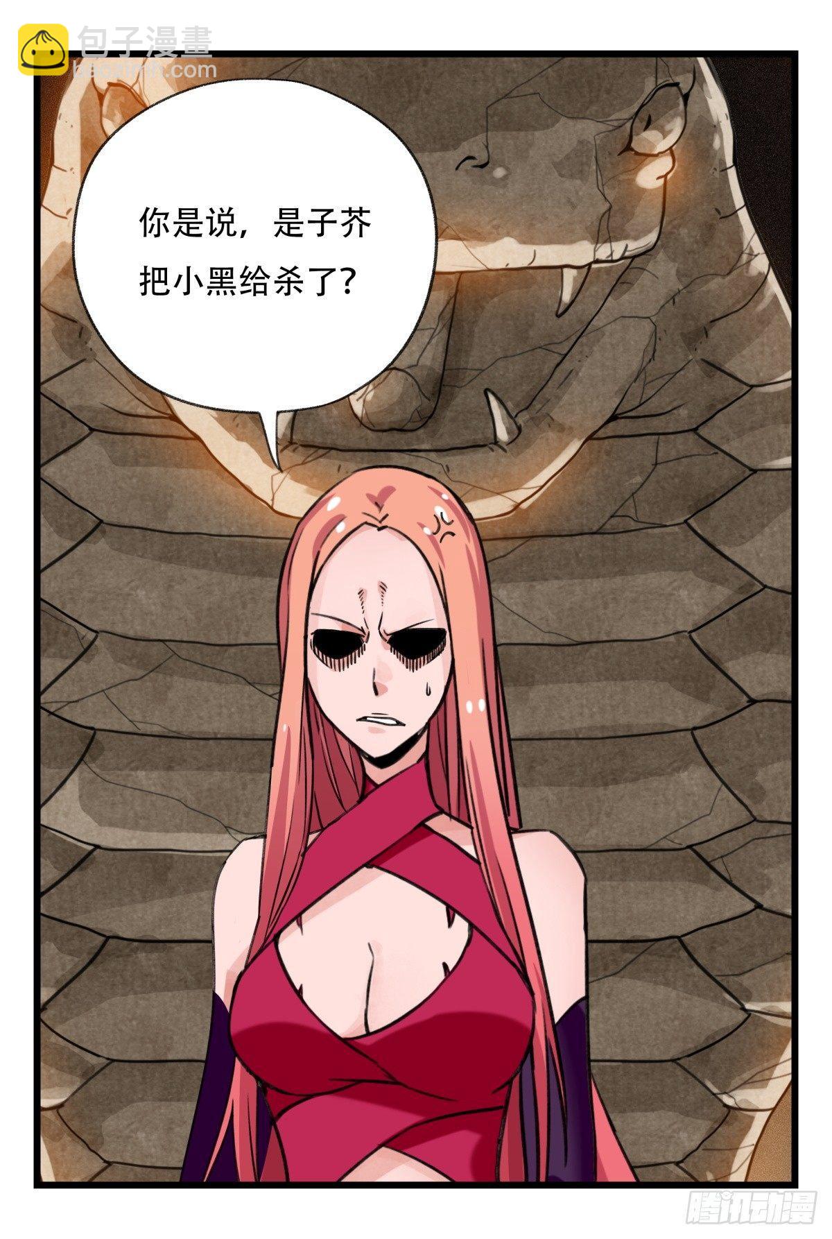 第五十三层（上）-第210话