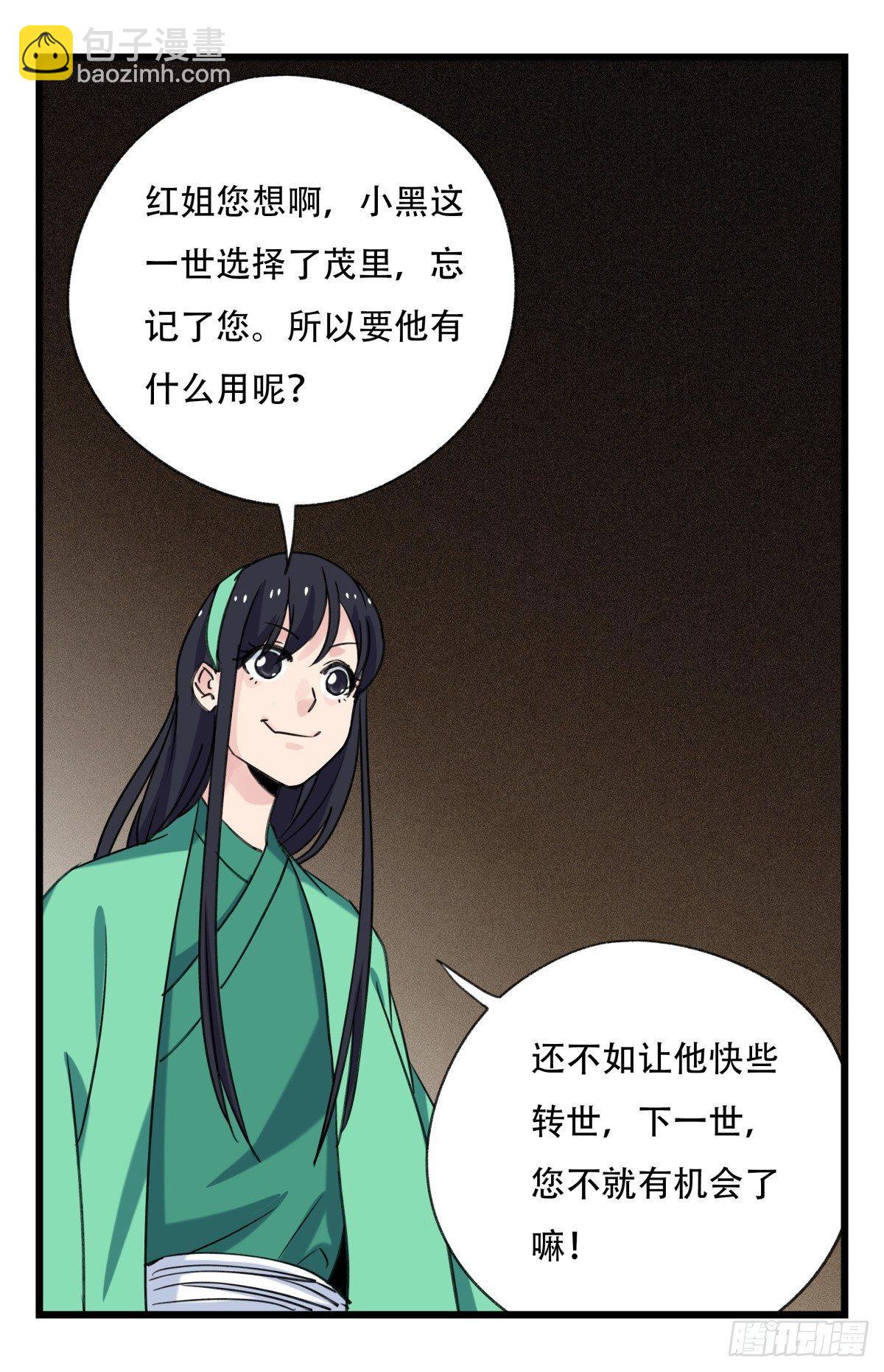 第五十三层（上）-第210话
