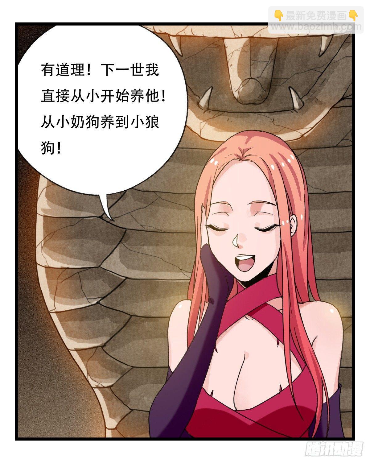 第五十三层（上）-第210话