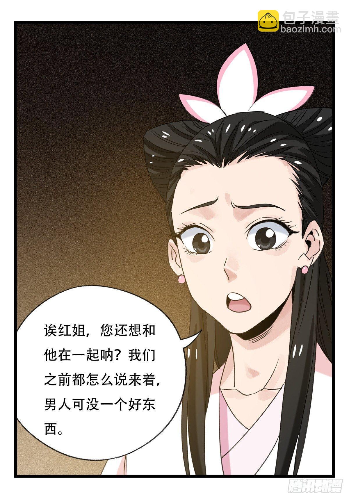 第五十三层（上）-第210话
