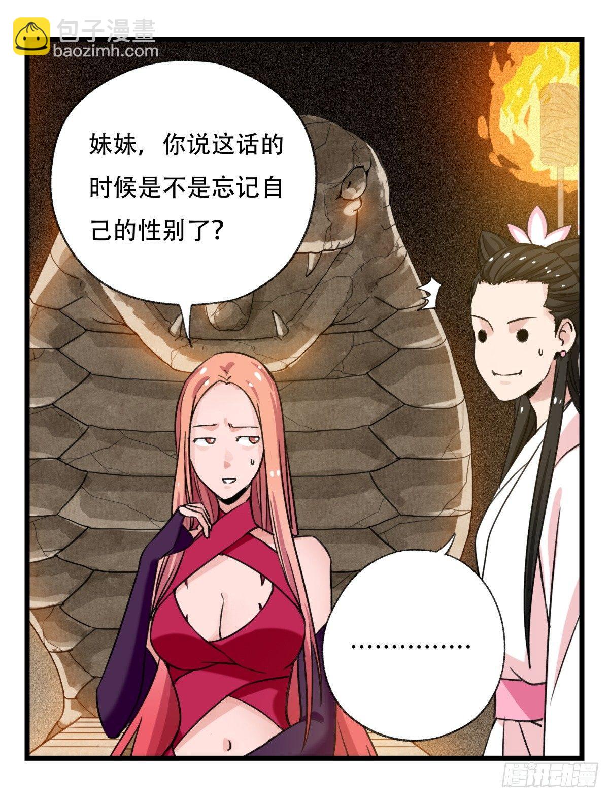 第五十三层（上）-第210话