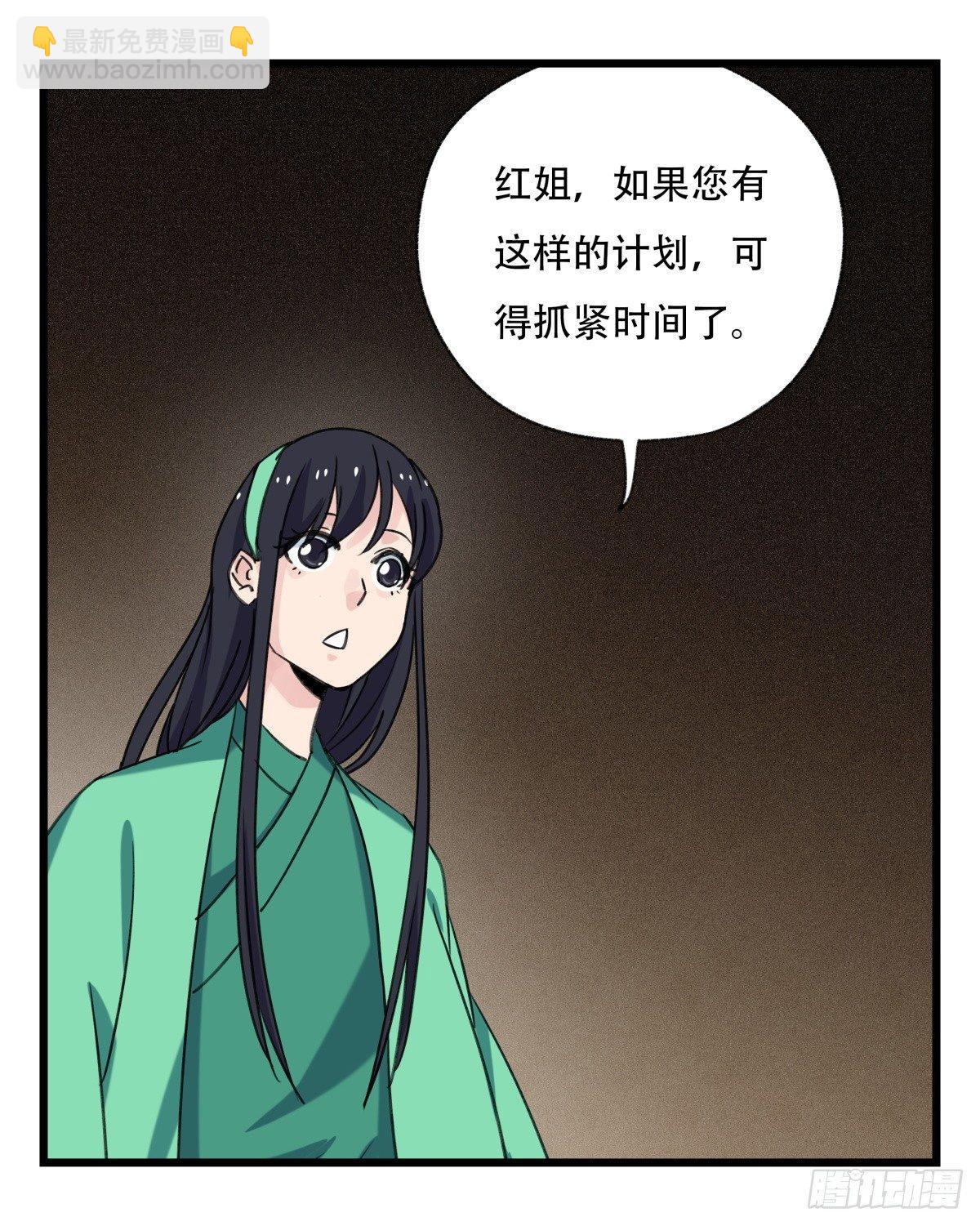 第五十三层（上）-第210话