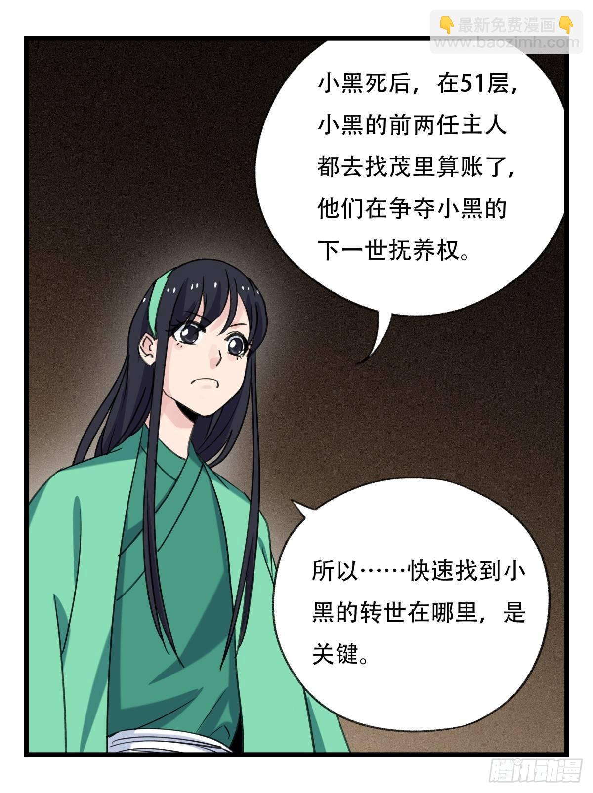 第五十三层（上）-第210话