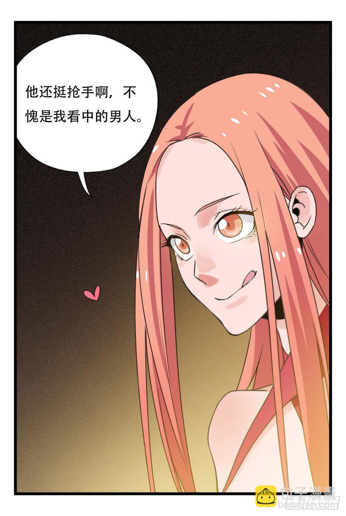第五十三层（上）-第210话