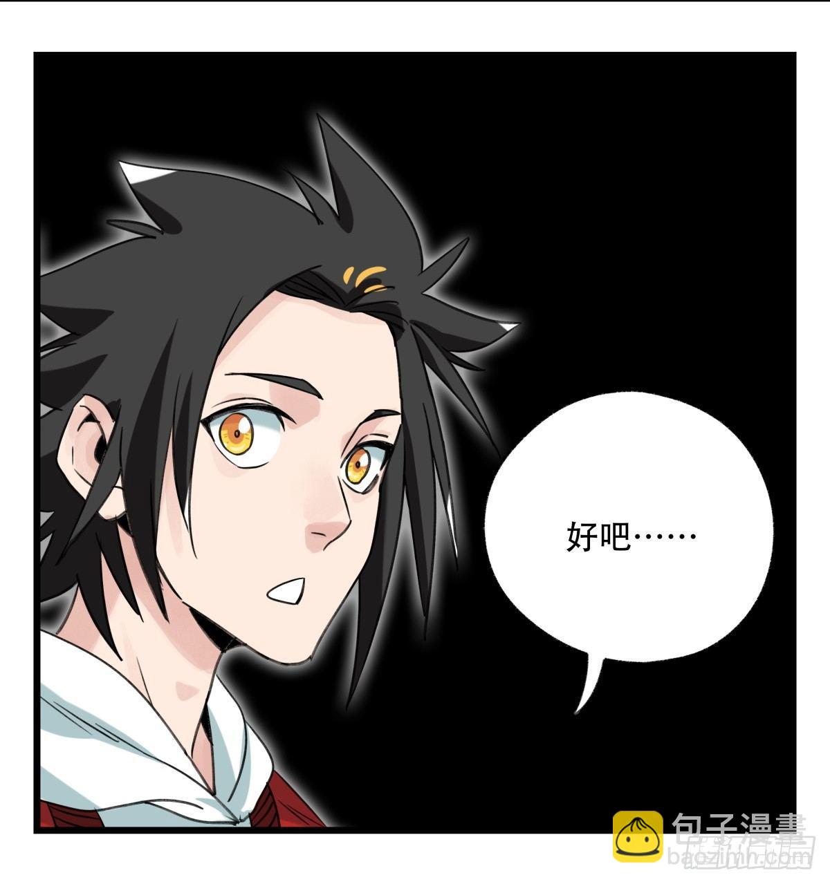 第五十三层（上）-第210话