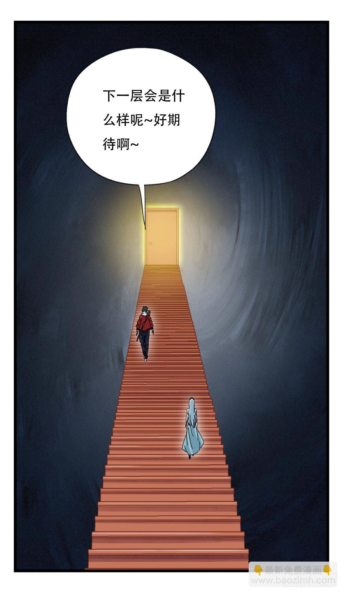 第五十三层（上）-第210话