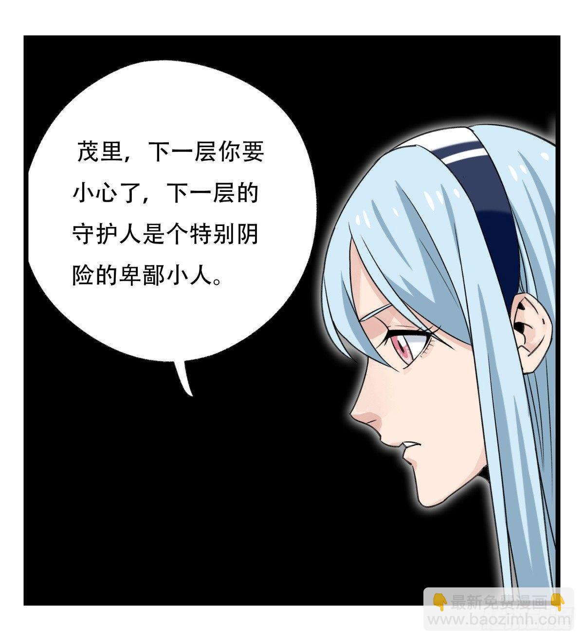 第五十三层（上）-第210话