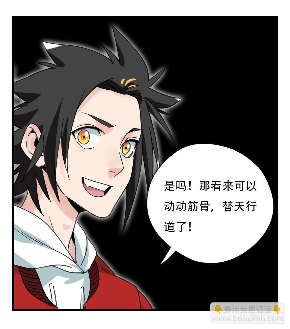 第五十三层（上）-第210话