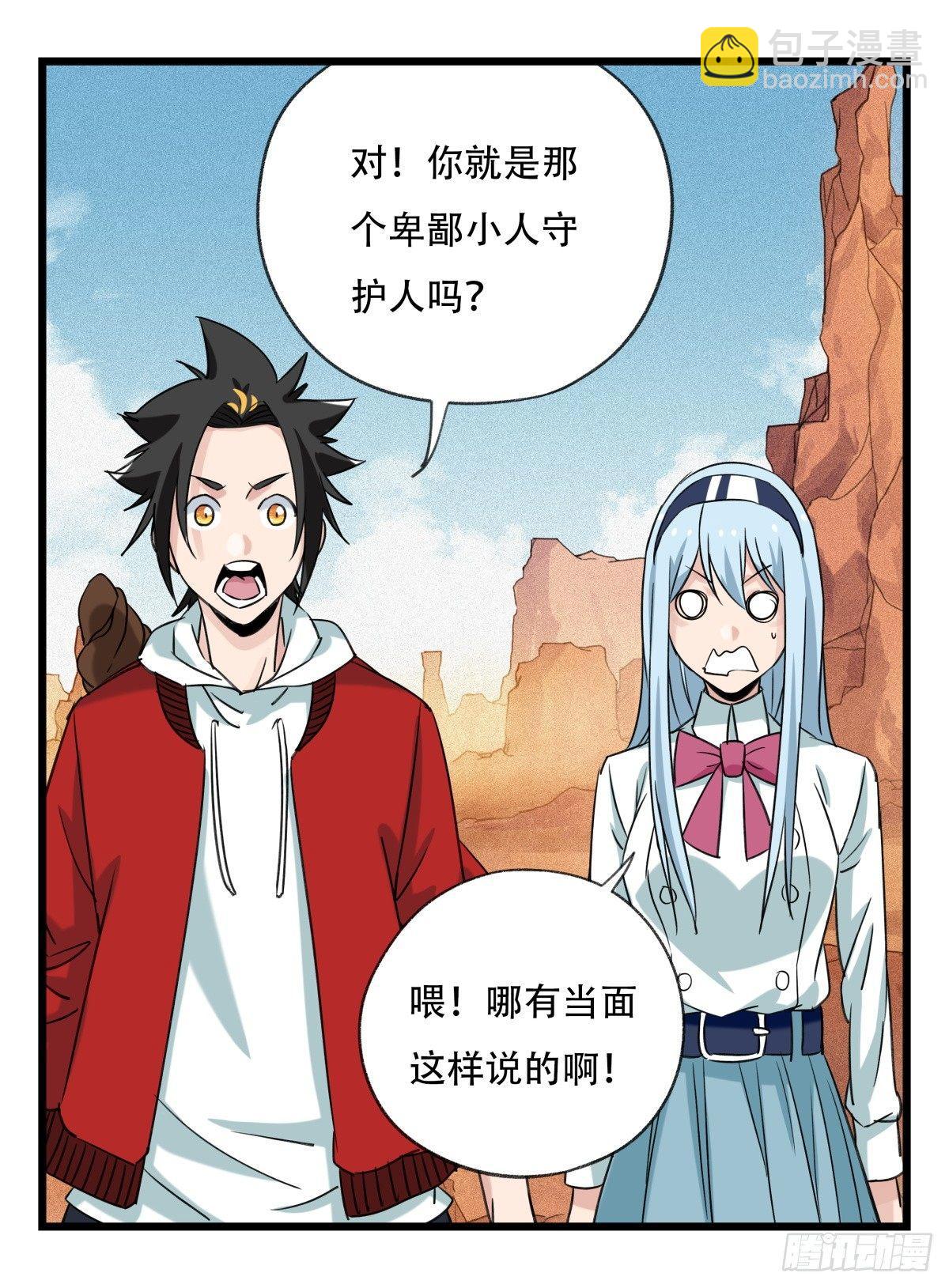 第五十三层（上）-第210话