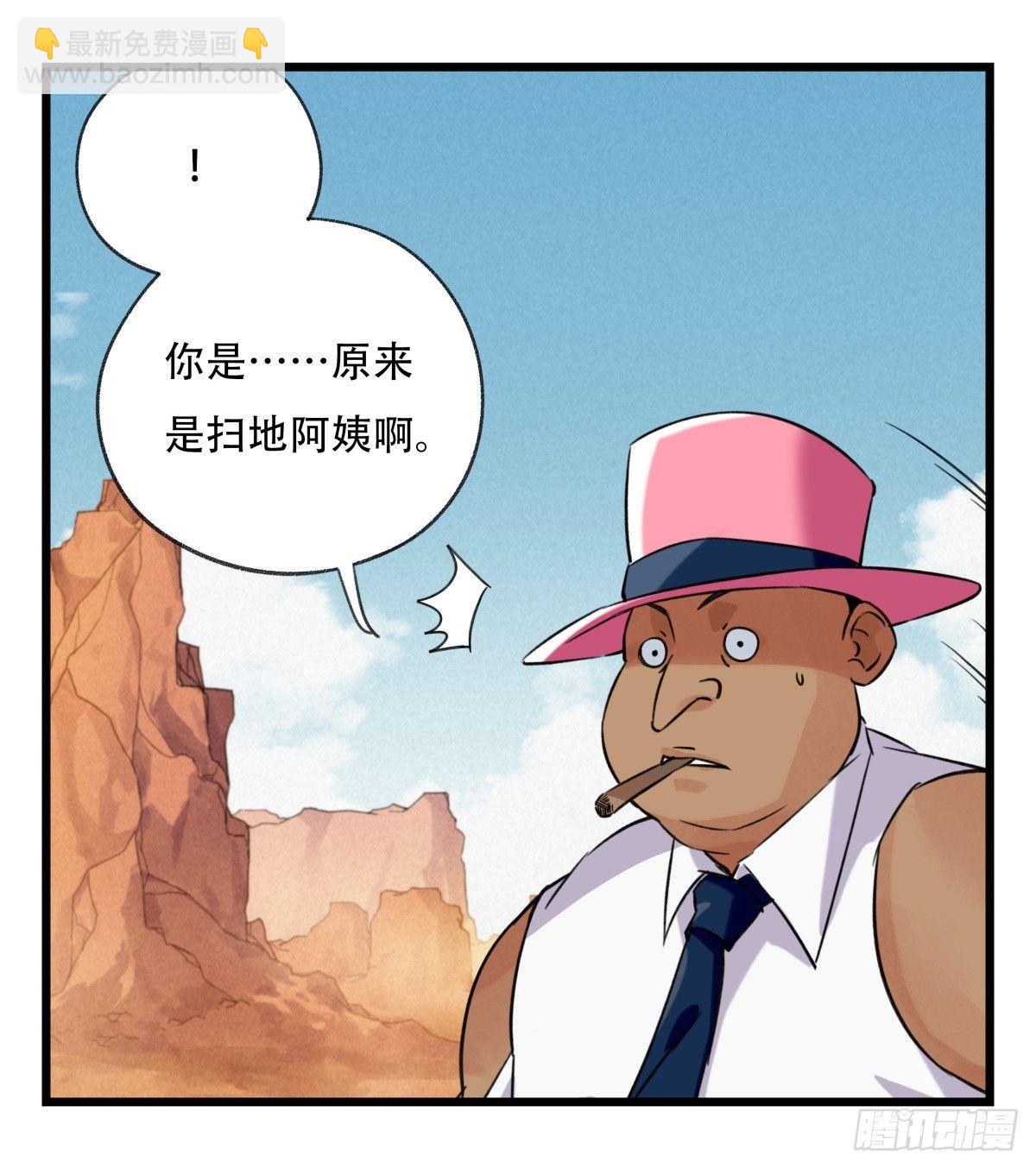 第五十三层（上）-第210话
