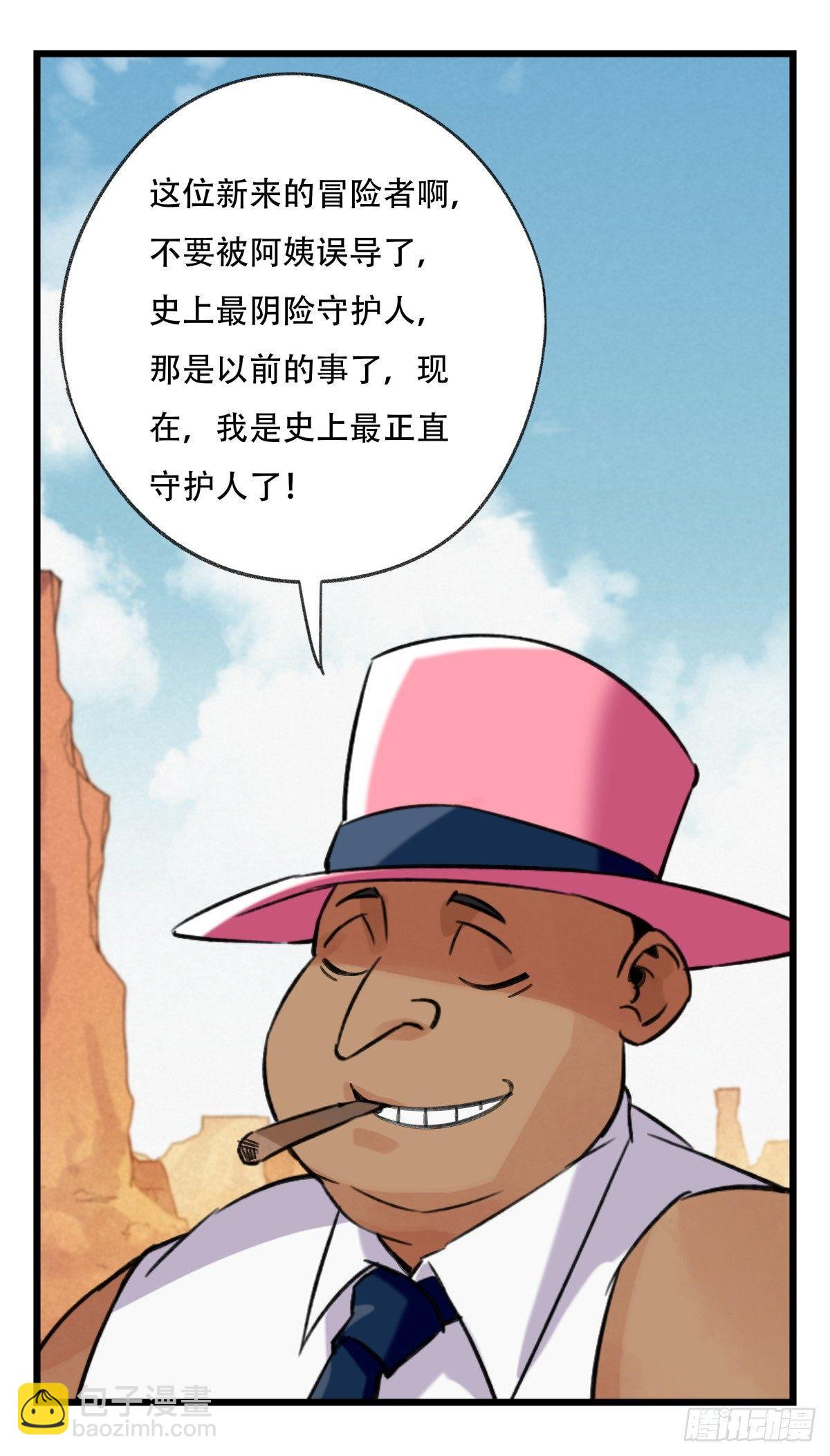 第五十三层（上）-第210话